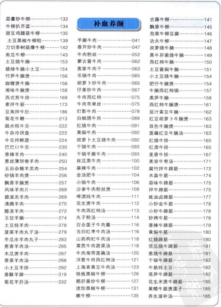 学做牛羊肉6000例【pdf】