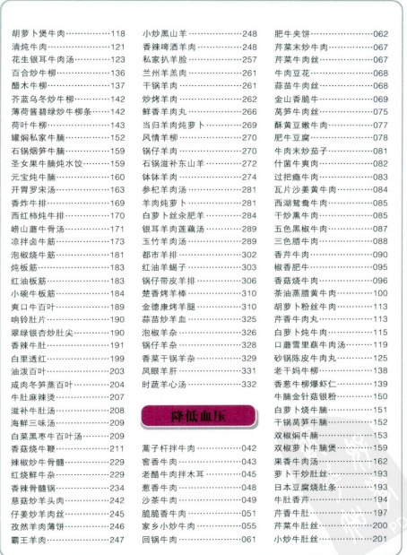 学做牛羊肉6000例【pdf】
