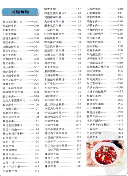 学做牛羊肉6000例【pdf】