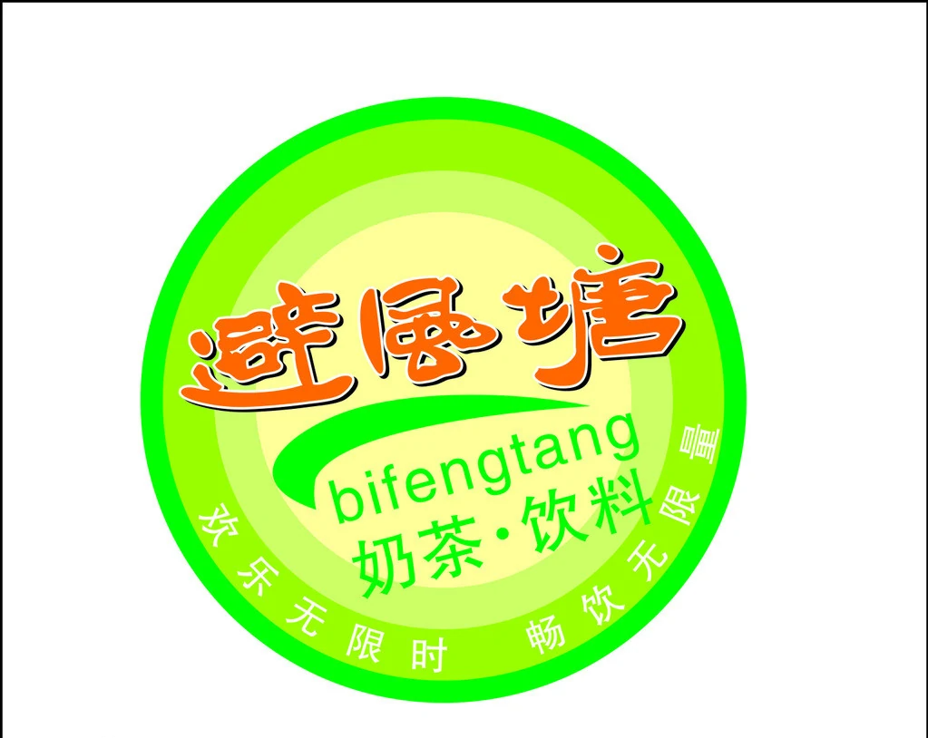 避风塘珍珠奶茶制作配方【全套资料】