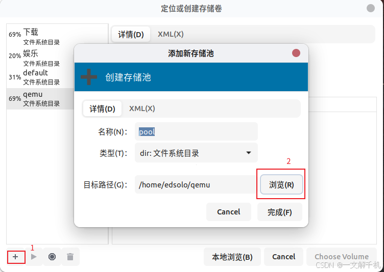 Linux ubuntu 25.04 安装 qemu kvm,运行 win10 虚拟机,保姆级教程,一看就会!