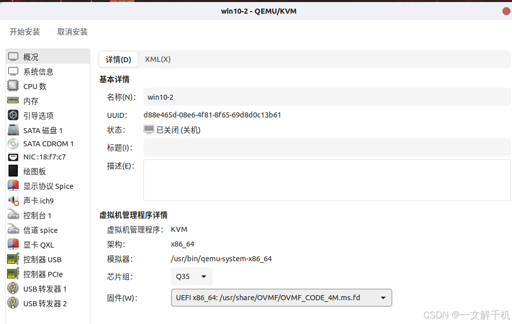 Linux ubuntu 25.04 安装 qemu kvm,运行 win10 虚拟机,保姆级教程,一看就会!