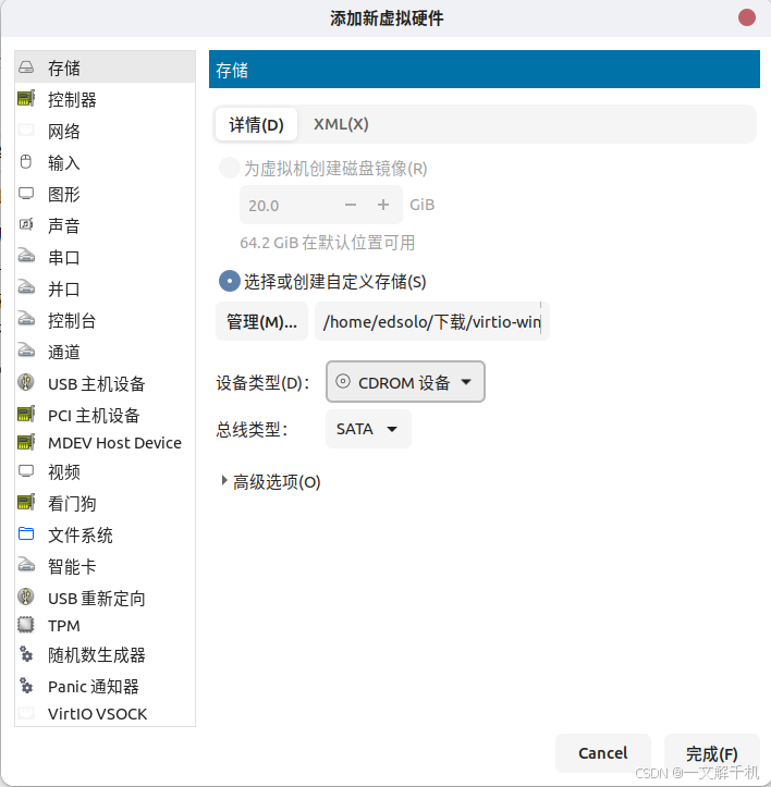 Linux ubuntu 25.04 安装 qemu kvm,运行 win10 虚拟机,保姆级教程,一看就会!