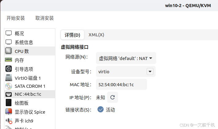 Linux ubuntu 25.04 安装 qemu kvm,运行 win10 虚拟机,保姆级教程,一看就会!