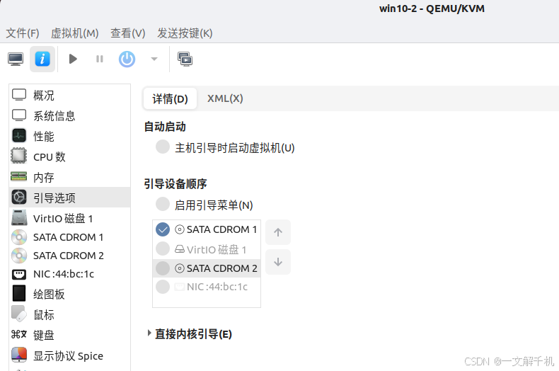 Linux ubuntu 25.04 安装 qemu kvm,运行 win10 虚拟机,保姆级教程,一看就会!