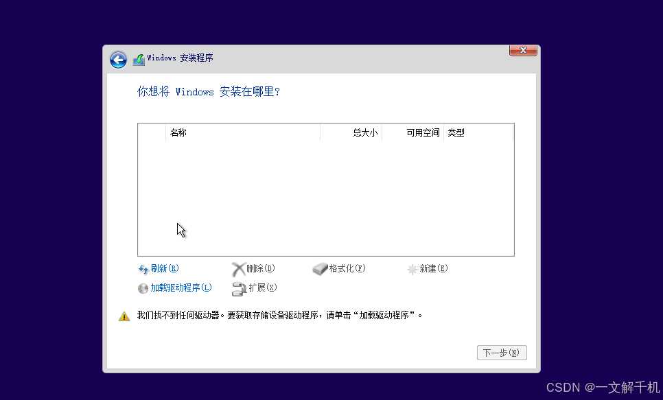 Linux ubuntu 25.04 安装 qemu kvm,运行 win10 虚拟机,保姆级教程,一看就会!