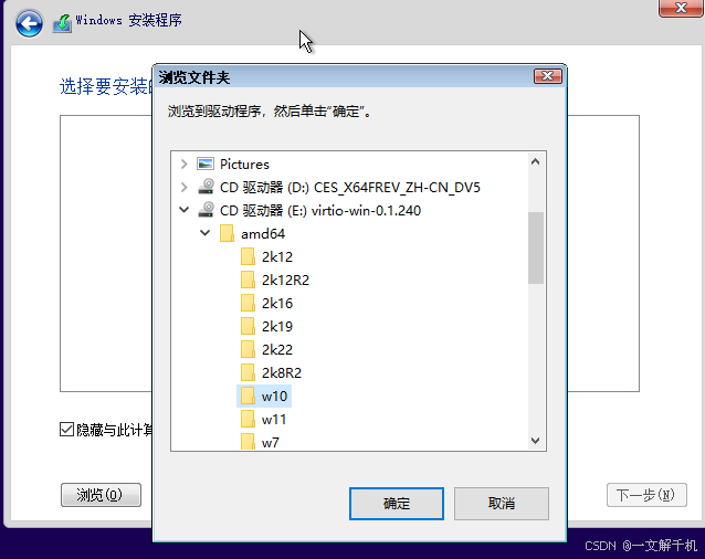 Linux ubuntu 25.04 安装 qemu kvm,运行 win10 虚拟机,保姆级教程,一看就会!