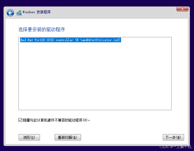 Linux ubuntu 25.04 安装 qemu kvm,运行 win10 虚拟机,保姆级教程,一看就会!