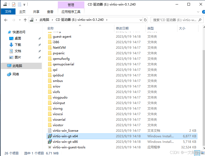 Linux ubuntu 25.04 安装 qemu kvm,运行 win10 虚拟机,保姆级教程,一看就会!