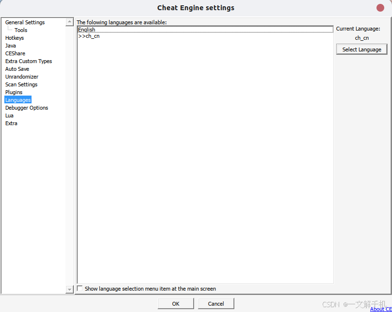 Linux ubuntu 25.04 使用 Cheat Engine 内存修改器(游戏作弊器),安装简体中文语言包,修改游戏内存,更改游戏物品、金钱数量,妈妈级教程,一文学会!_cheat engine linux-CSDN博客