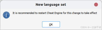 Linux ubuntu 25.04 使用 Cheat Engine 内存修改器(游戏作弊器),安装简体中文语言包,修改游戏内存,更改游戏物品、金钱数量,妈妈级教程,一文学会!_cheat engine linux-CSDN博客