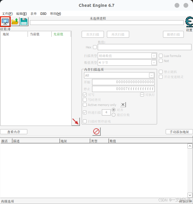Linux ubuntu 25.04 使用 Cheat Engine 内存修改器(游戏作弊器),安装简体中文语言包,修改游戏内存,更改游戏物品、金钱数量,妈妈级教程,一文学会!_cheat engine linux-CSDN博客
