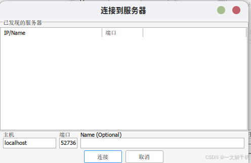 Linux ubuntu 25.04 使用 Cheat Engine 内存修改器(游戏作弊器),安装简体中文语言包,修改游戏内存,更改游戏物品、金钱数量,妈妈级教程,一文学会!_cheat engine linux-CSDN博客