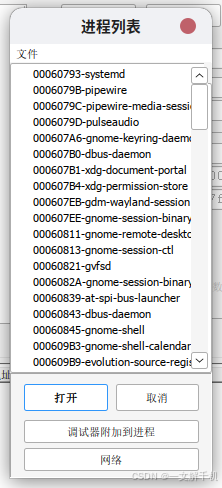 Linux ubuntu 25.04 使用 Cheat Engine 内存修改器(游戏作弊器),安装简体中文语言包,修改游戏内存,更改游戏物品、金钱数量,妈妈级教程,一文学会!_cheat engine linux-CSDN博客