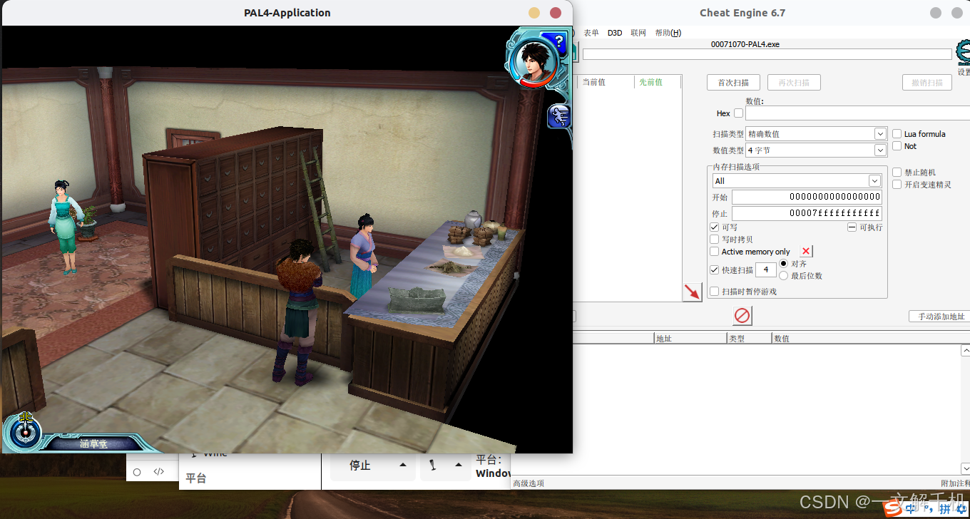 Linux ubuntu 25.04 使用 Cheat Engine 内存修改器(游戏作弊器),安装简体中文语言包,修改游戏内存,更改游戏物品、金钱数量,妈妈级教程,一文学会!_cheat engine linux-CSDN博客