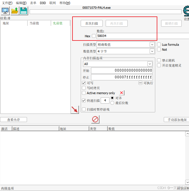 Linux ubuntu 25.04 使用 Cheat Engine 内存修改器(游戏作弊器),安装简体中文语言包,修改游戏内存,更改游戏物品、金钱数量,妈妈级教程,一文学会!_cheat engine linux-CSDN博客