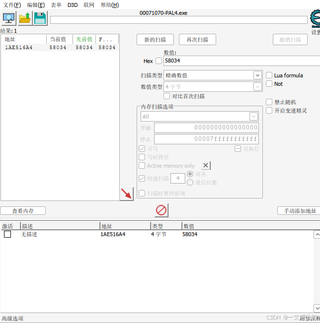 Linux ubuntu 25.04 使用 Cheat Engine 内存修改器(游戏作弊器),安装简体中文语言包,修改游戏内存,更改游戏物品、金钱数量,妈妈级教程,一文学会!_cheat engine linux-CSDN博客