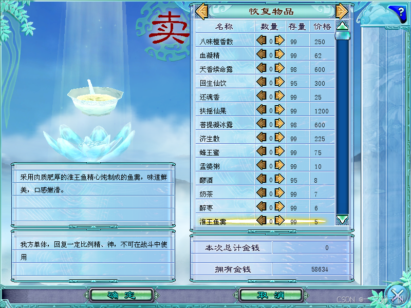 Linux ubuntu 25.04 使用 Cheat Engine 内存修改器(游戏作弊器),安装简体中文语言包,修改游戏内存,更改游戏物品、金钱数量,妈妈级教程,一文学会!_cheat engine linux-CSDN博客