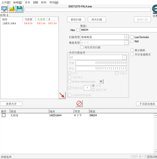 Linux ubuntu 25.04 使用 Cheat Engine 内存修改器(游戏作弊器),安装简体中文语言包,修改游戏内存,更改游戏物品、金钱数量,妈妈级教程,一文学会!_cheat engine linux-CSDN博客