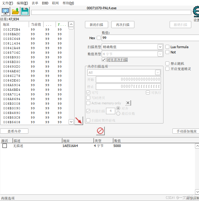 Linux ubuntu 25.04 使用 Cheat Engine 内存修改器(游戏作弊器),安装简体中文语言包,修改游戏内存,更改游戏物品、金钱数量,妈妈级教程,一文学会!_cheat engine linux-CSDN博客