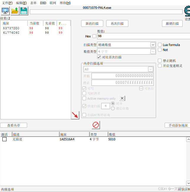 Linux ubuntu 25.04 使用 Cheat Engine 内存修改器(游戏作弊器),安装简体中文语言包,修改游戏内存,更改游戏物品、金钱数量,妈妈级教程,一文学会!_cheat engine linux-CSDN博客