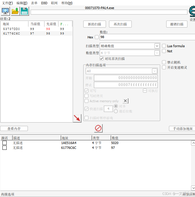 Linux ubuntu 25.04 使用 Cheat Engine 内存修改器(游戏作弊器),安装简体中文语言包,修改游戏内存,更改游戏物品、金钱数量,妈妈级教程,一文学会!_cheat engine linux-CSDN博客