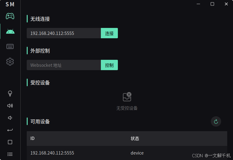 Wayland 桌面下非常好用的安卓运行环境—waydroid，极度推荐！！！