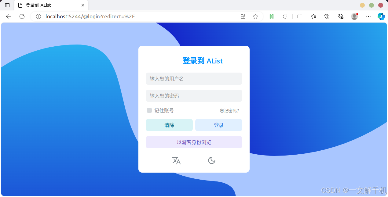 用 alist,打造一个强大的个人网盘 NAS 系统,添加网盘实例