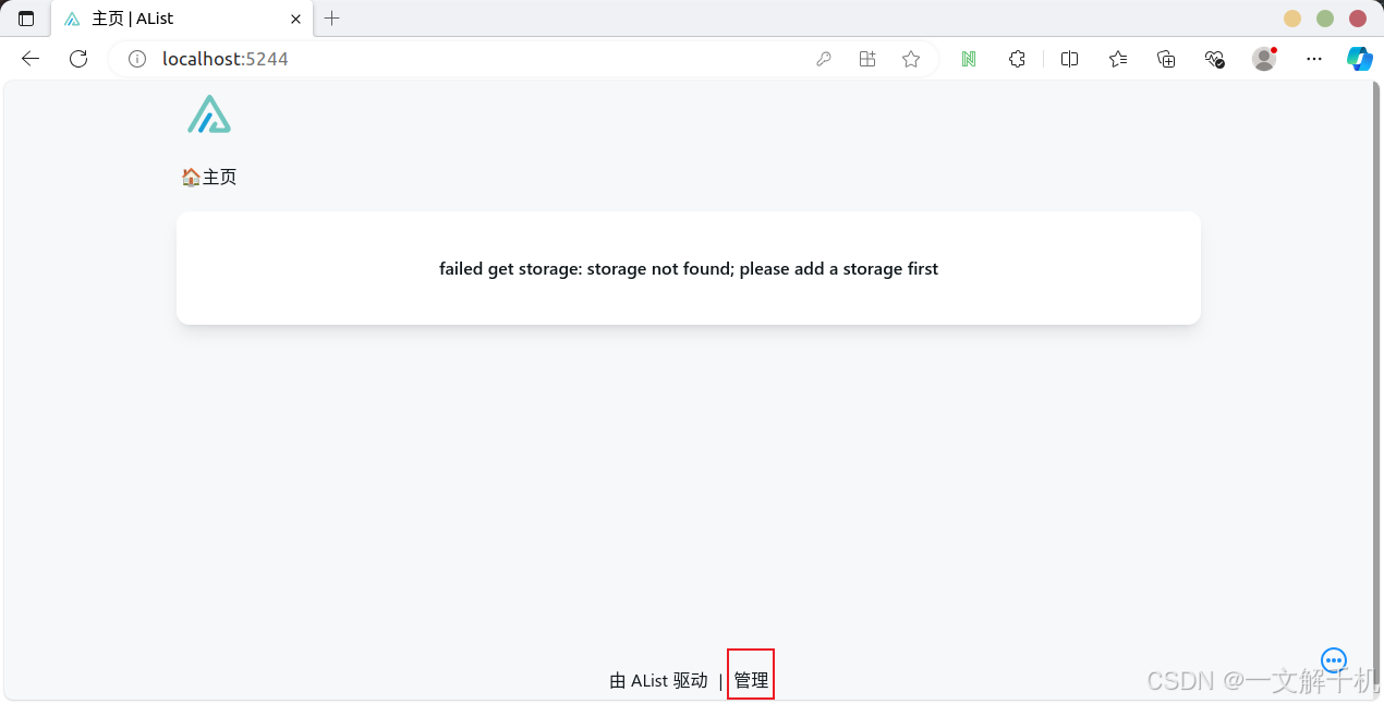 用 alist,打造一个强大的个人网盘 NAS 系统,添加网盘实例
