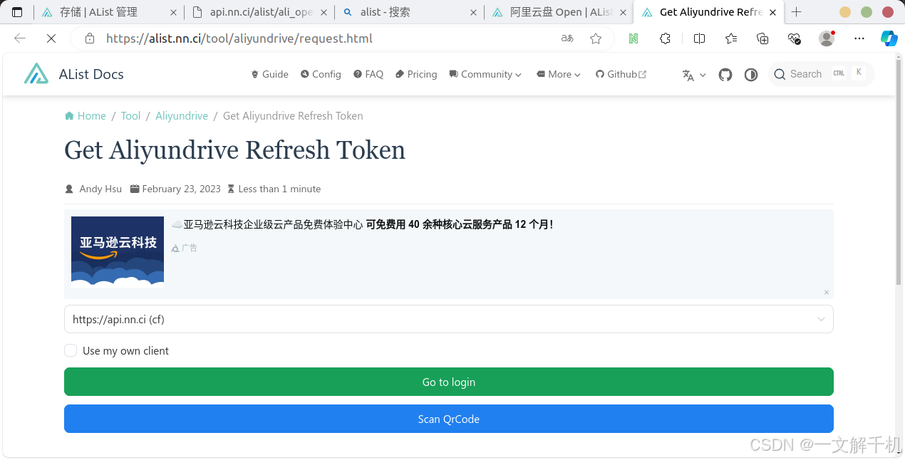 用 alist,打造一个强大的个人网盘 NAS 系统,添加网盘实例