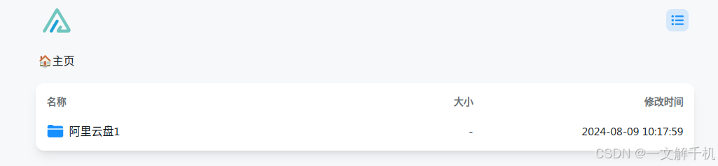 用 alist,打造一个强大的个人网盘 NAS 系统,添加网盘实例
