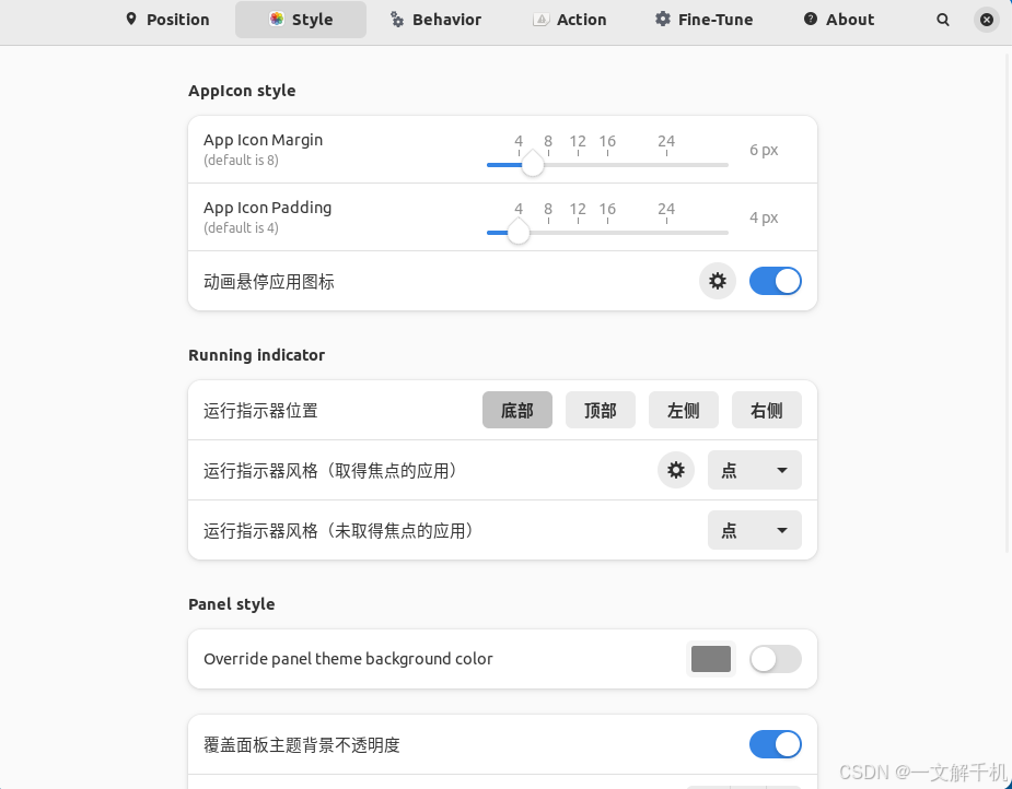 5 步改掉丑陋的 ubuntu 原始界面,优化 ubuntu 使用体验,降低愤怒值!