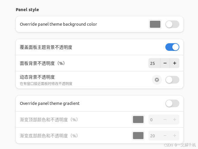 5 步改掉丑陋的 ubuntu 原始界面,优化 ubuntu 使用体验,降低愤怒值!