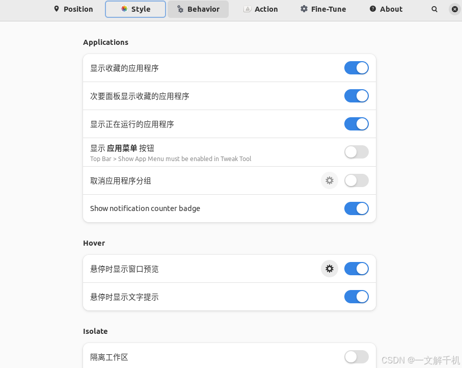 5 步改掉丑陋的 ubuntu 原始界面,优化 ubuntu 使用体验,降低愤怒值!