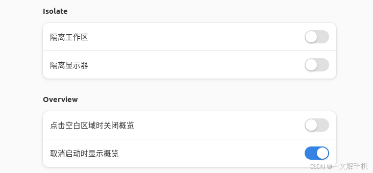 5 步改掉丑陋的 ubuntu 原始界面,优化 ubuntu 使用体验,降低愤怒值!