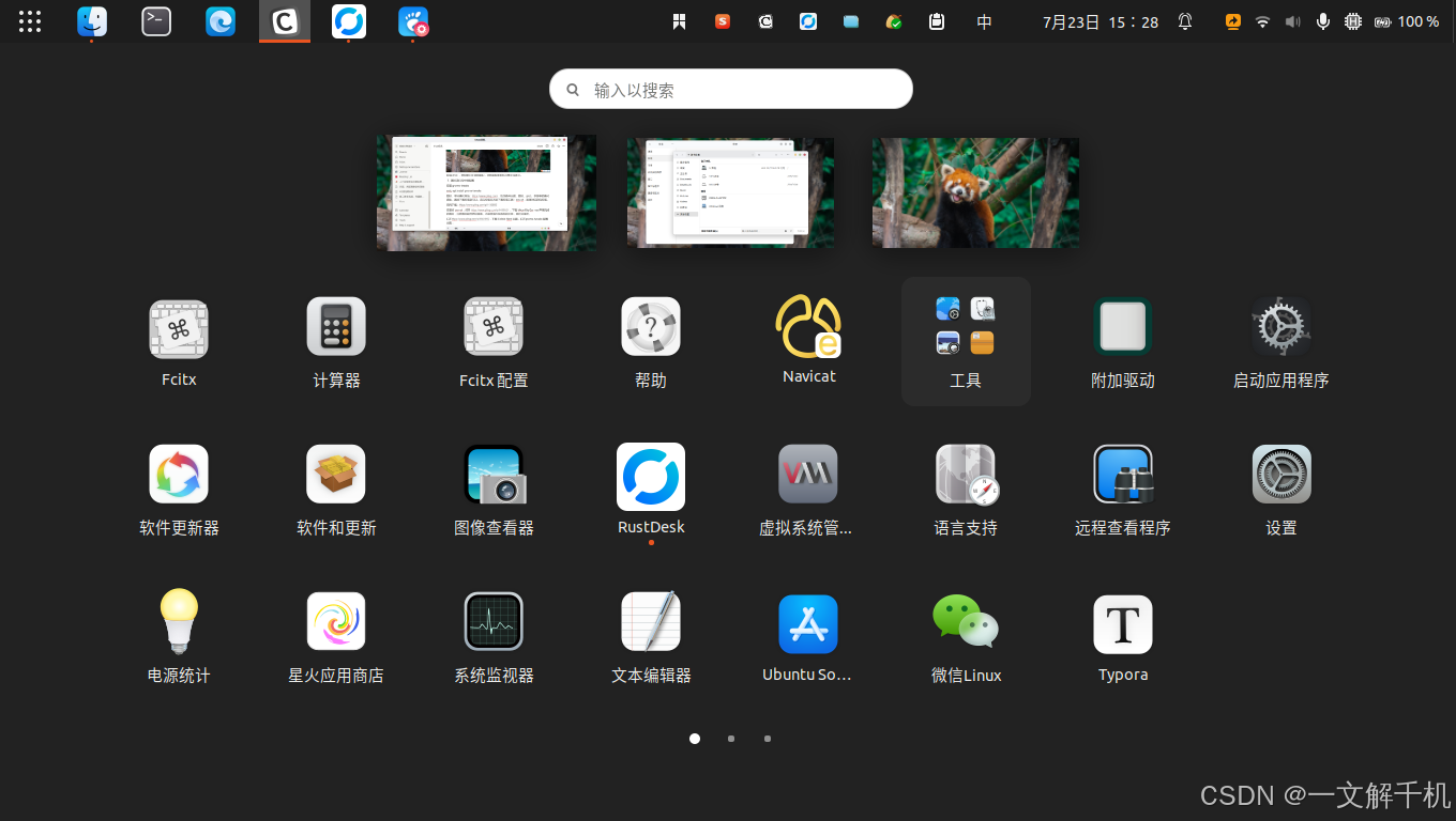 5 步改掉丑陋的 ubuntu 原始界面,优化 ubuntu 使用体验,降低愤怒值!
