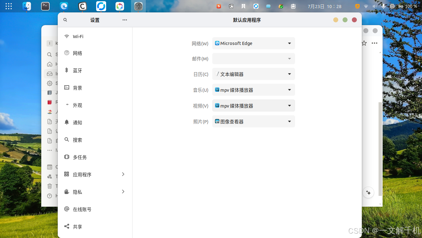 5 步改掉丑陋的 ubuntu 原始界面,优化 ubuntu 使用体验,降低愤怒值!