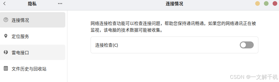 ubuntu WiFi 经常断网连接不上,找到解决办法了!
