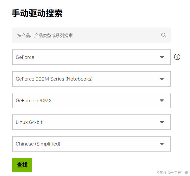 ubuntu 25.04 安装 Nvidia 显卡驱动 + CUDA + cuDNN，配置 AI 深度学习训练环境，简单易懂，一看就会！