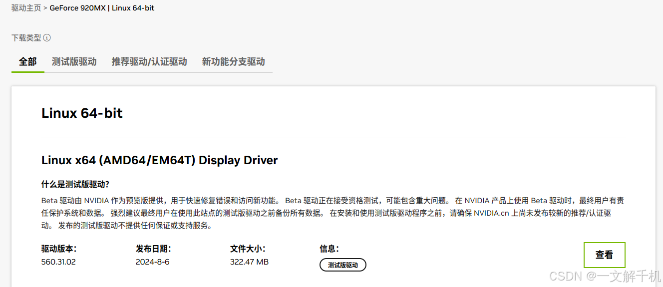 ubuntu 25.04 安装 Nvidia 显卡驱动 + CUDA + cuDNN，配置 AI 深度学习训练环境，简单易懂，一看就会！
