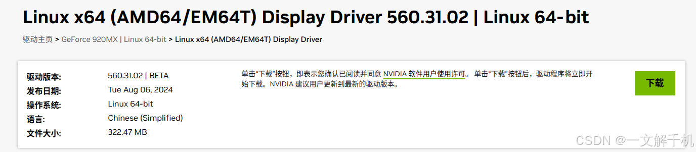 ubuntu 25.04 安装 Nvidia 显卡驱动 + CUDA + cuDNN，配置 AI 深度学习训练环境，简单易懂，一看就会！