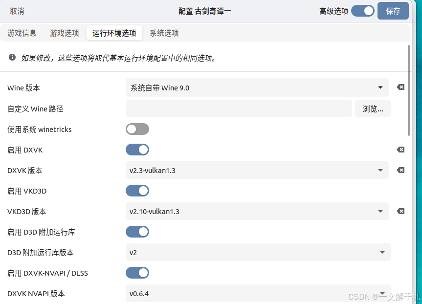 Linux ubuntu 25.04 安装运行《帝国时代3》免安装绿色版游戏，解决 “Could not load DATAP.BAR”等问题