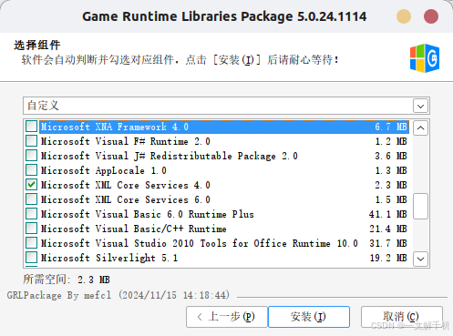 Linux ubuntu 25.04 安装运行《帝国时代3》免安装绿色版游戏，解决 “Could not load DATAP.BAR”等问题