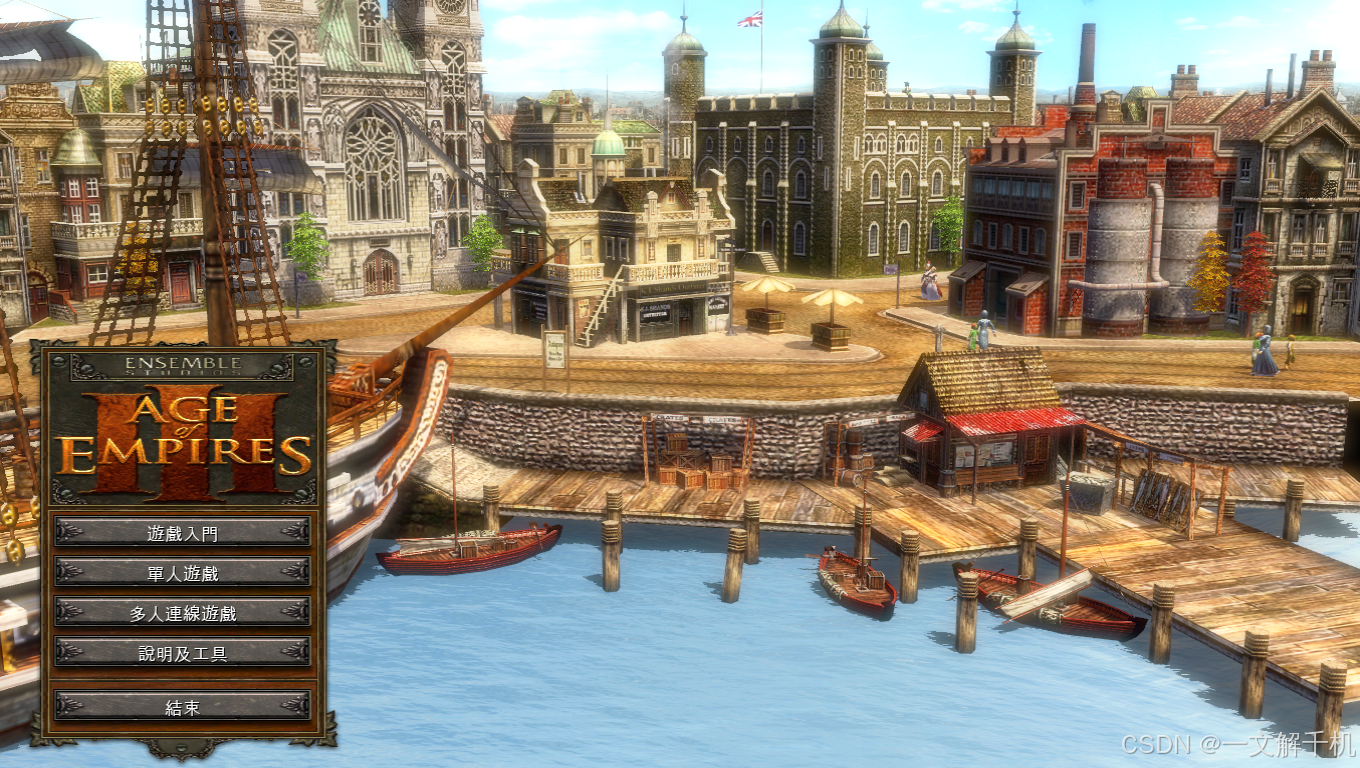 Linux ubuntu 25.04 安装运行《帝国时代3》免安装绿色版游戏,解决 “Could not load DATAP.BAR”等问题