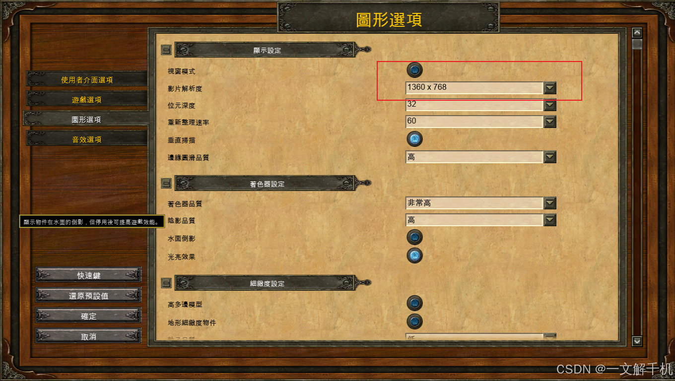 Linux ubuntu 25.04 安装运行《帝国时代3》免安装绿色版游戏，解决 “Could not load DATAP.BAR”等问题