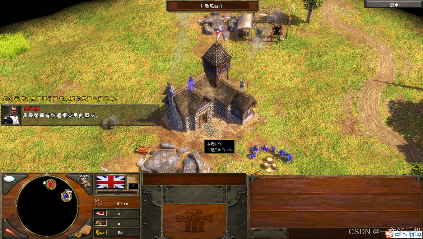 Linux ubuntu 25.04 安装运行《帝国时代3》免安装绿色版游戏，解决 “Could not load DATAP.BAR”等问题