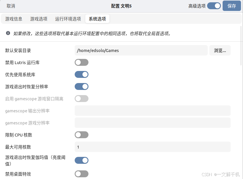 Linux ubuntu 25.04 运行《文明5》游戏，解决游戏中文设置的问题！