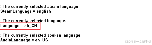 Linux ubuntu 25.04 运行《文明5》游戏，解决游戏中文设置的问题！
