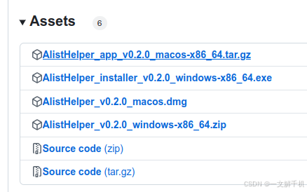 Alist 开源桌面版—Alist Helper Linux ubuntu 编译,解决启动没反应问题,完美运行教主级教程(附deb包)(Bug 已在2024.12.30 日解决)