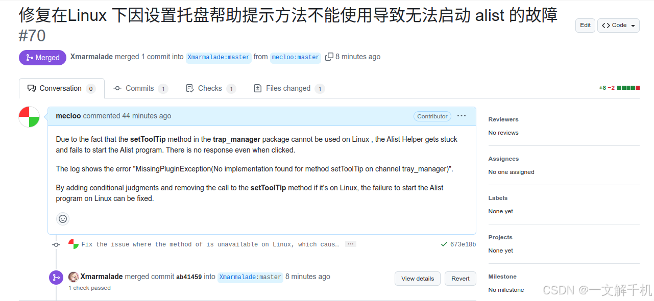 Alist 开源桌面版—Alist Helper Linux ubuntu 编译,解决启动没反应问题,完美运行教主级教程(附deb包)(Bug 已在2024.12.30 日解决)